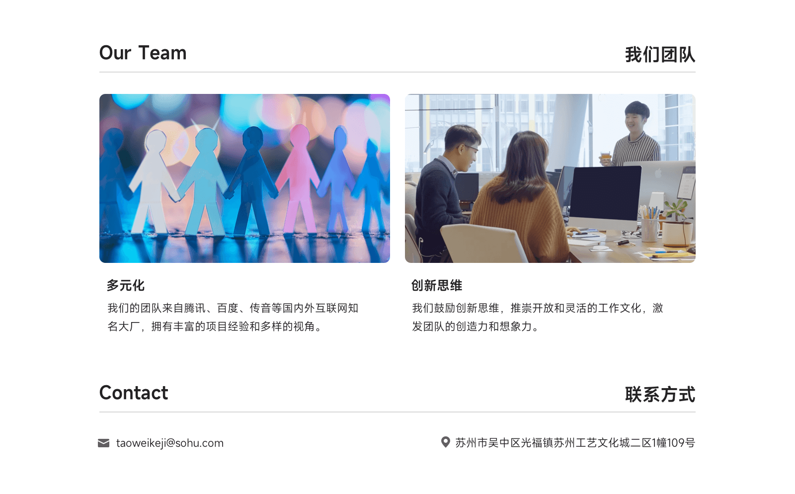 苏州涛微科技有效公司